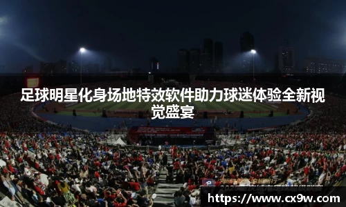 星空综合体育官方网站